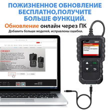 Load image into Gallery viewer, obd2 Scanner X431 CR3001 Automotive Professional Diagnostic Tool
